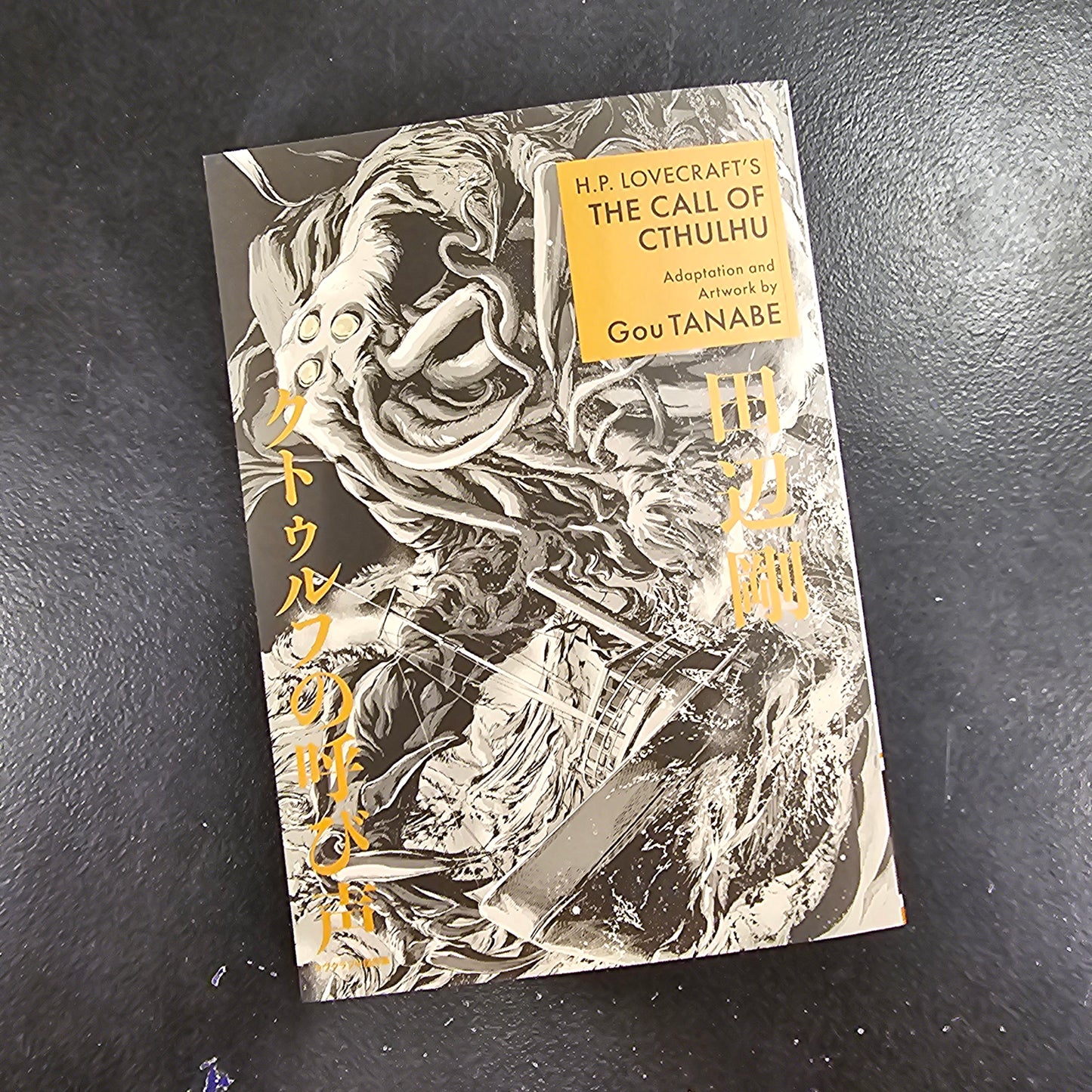 HP Lovecraft's The Call of Cthulu Manga Adaptation